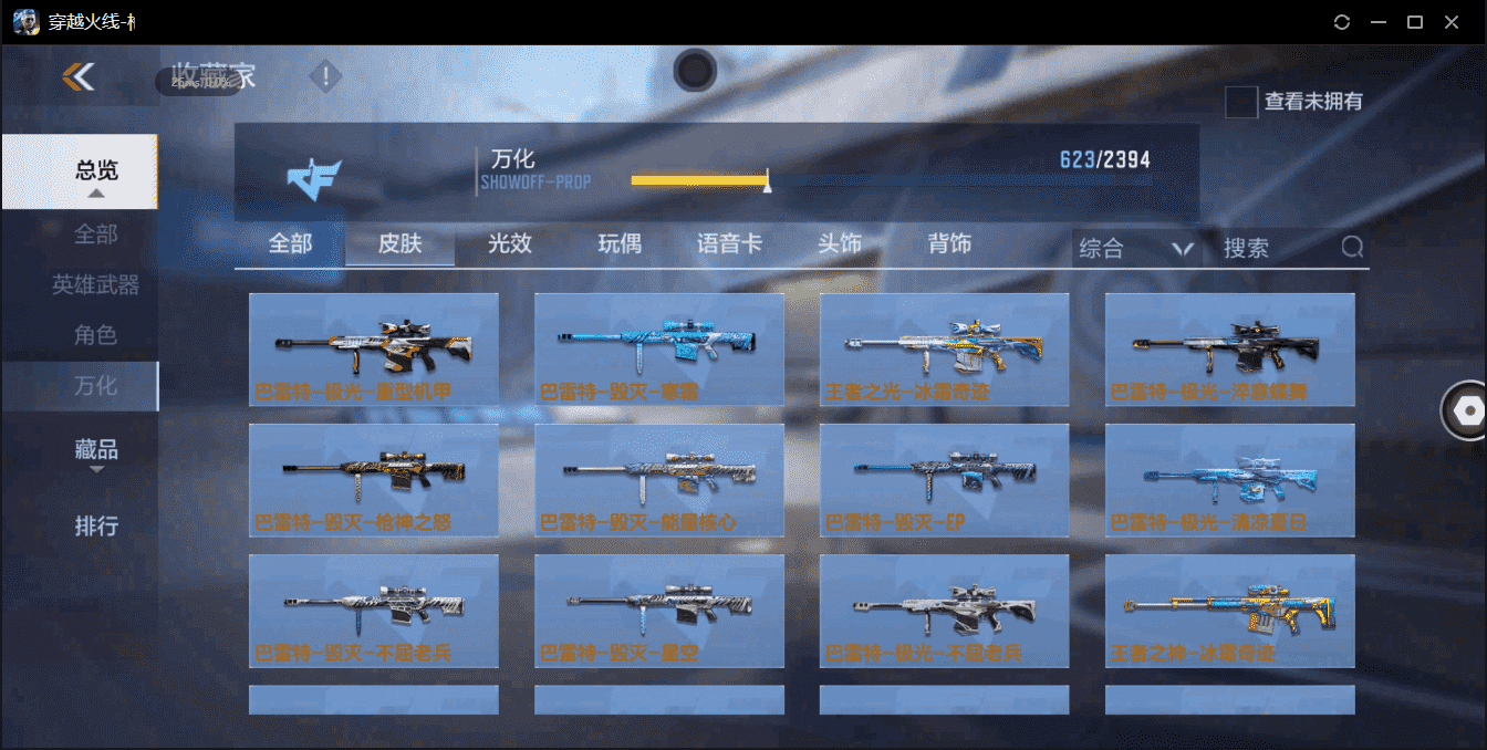 CFMQM359610枪战王者账号详情图37 CFMQM359610枪战王者账号详情图37