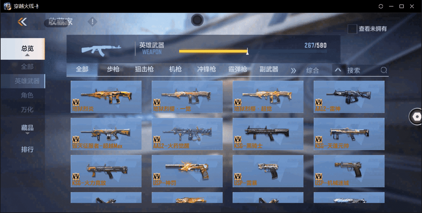 CFMQM359610枪战王者账号详情图19 CFMQM359610枪战王者账号详情图19