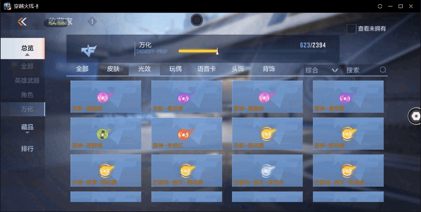 CFMQM359610枪战王者账号详情图39 CFMQM359610枪战王者账号详情图39