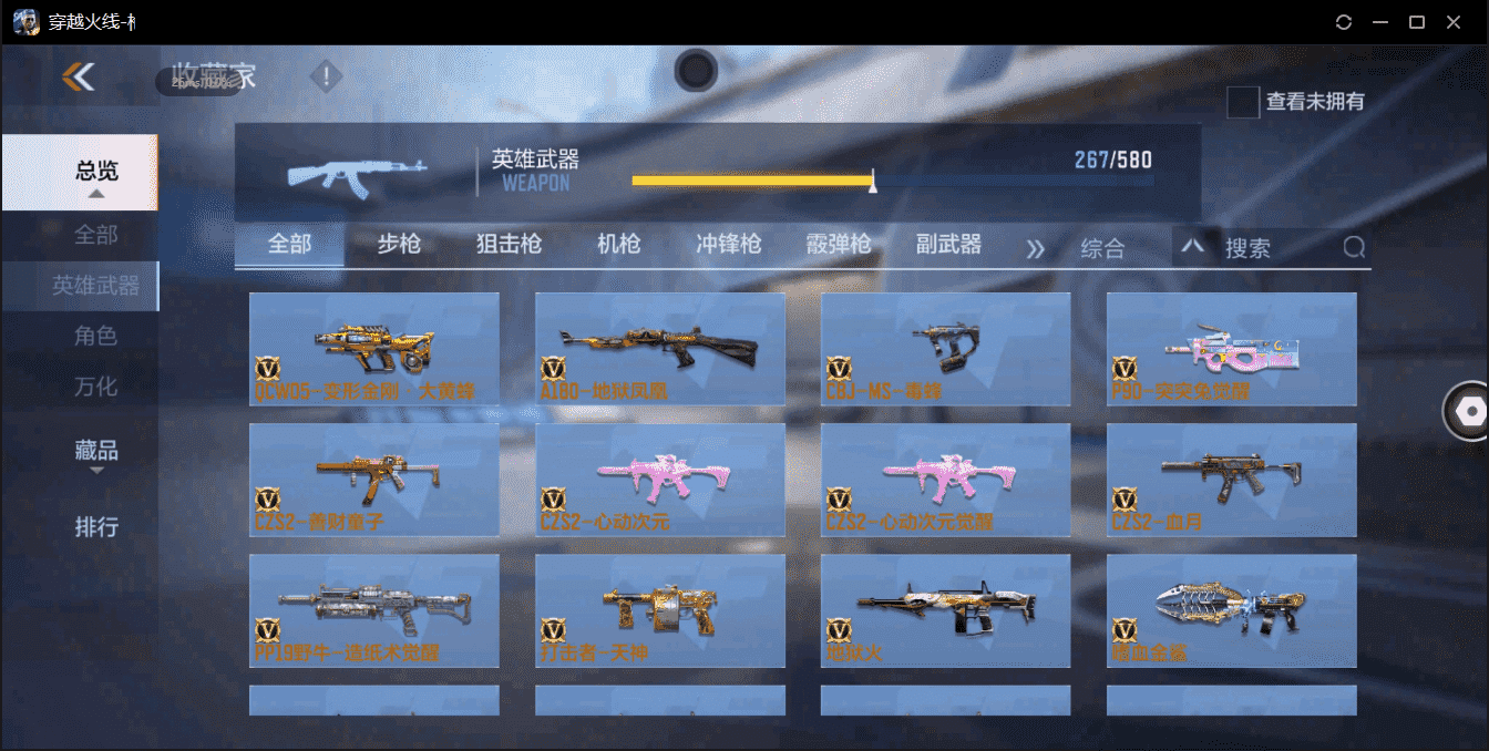 CFMQM359610枪战王者账号详情图18 CFMQM359610枪战王者账号详情图18