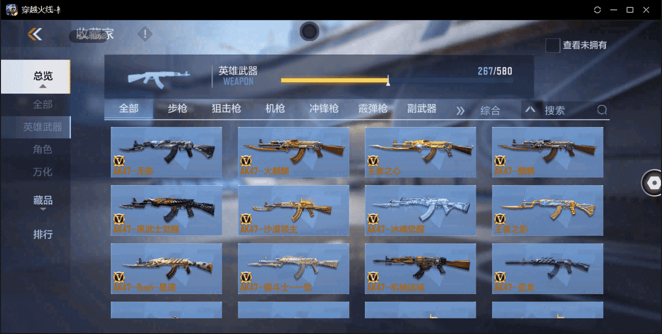 CFMQM359610枪战王者账号详情图7 CFMQM359610枪战王者账号详情图7