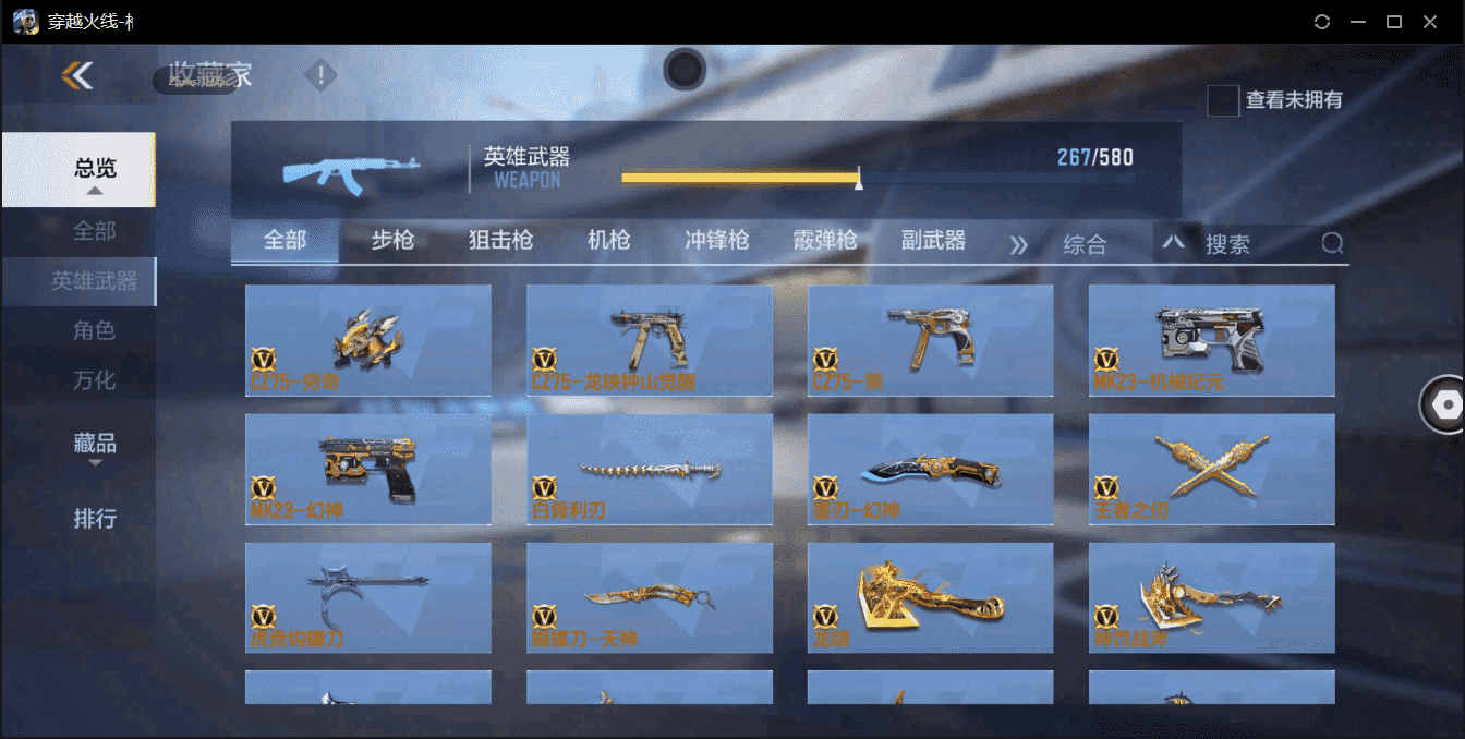 CFMQM359610枪战王者账号详情图22 CFMQM359610枪战王者账号详情图22