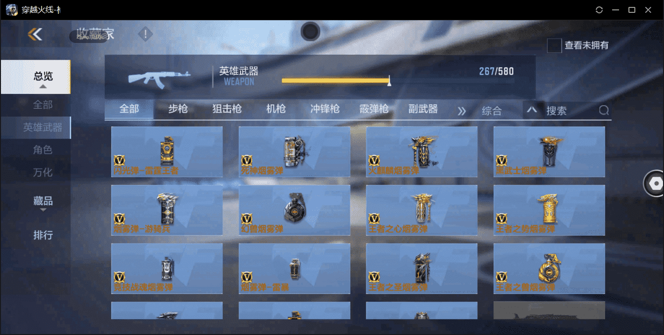 CFMQM359610枪战王者账号详情图29 CFMQM359610枪战王者账号详情图29