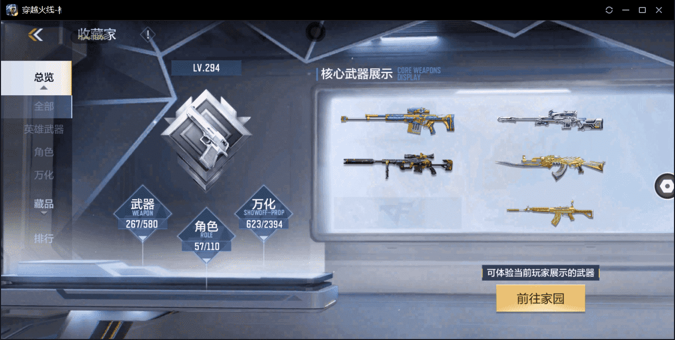 CFMQM359610枪战王者账号详情图6 CFMQM359610枪战王者账号详情图6