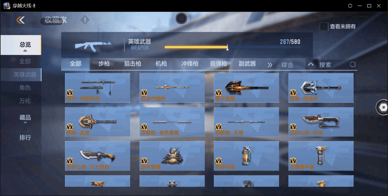 CFMQM359610枪战王者账号详情图25 CFMQM359610枪战王者账号详情图25