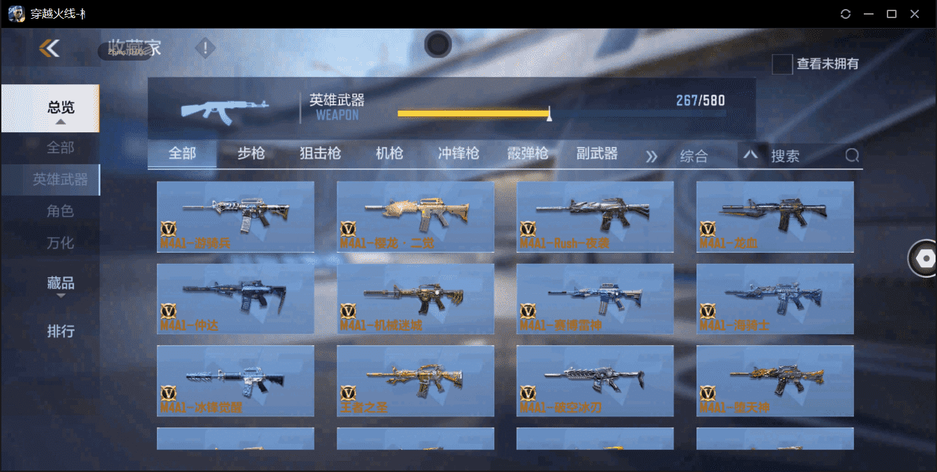 CFMQM359610枪战王者账号详情图10 CFMQM359610枪战王者账号详情图10