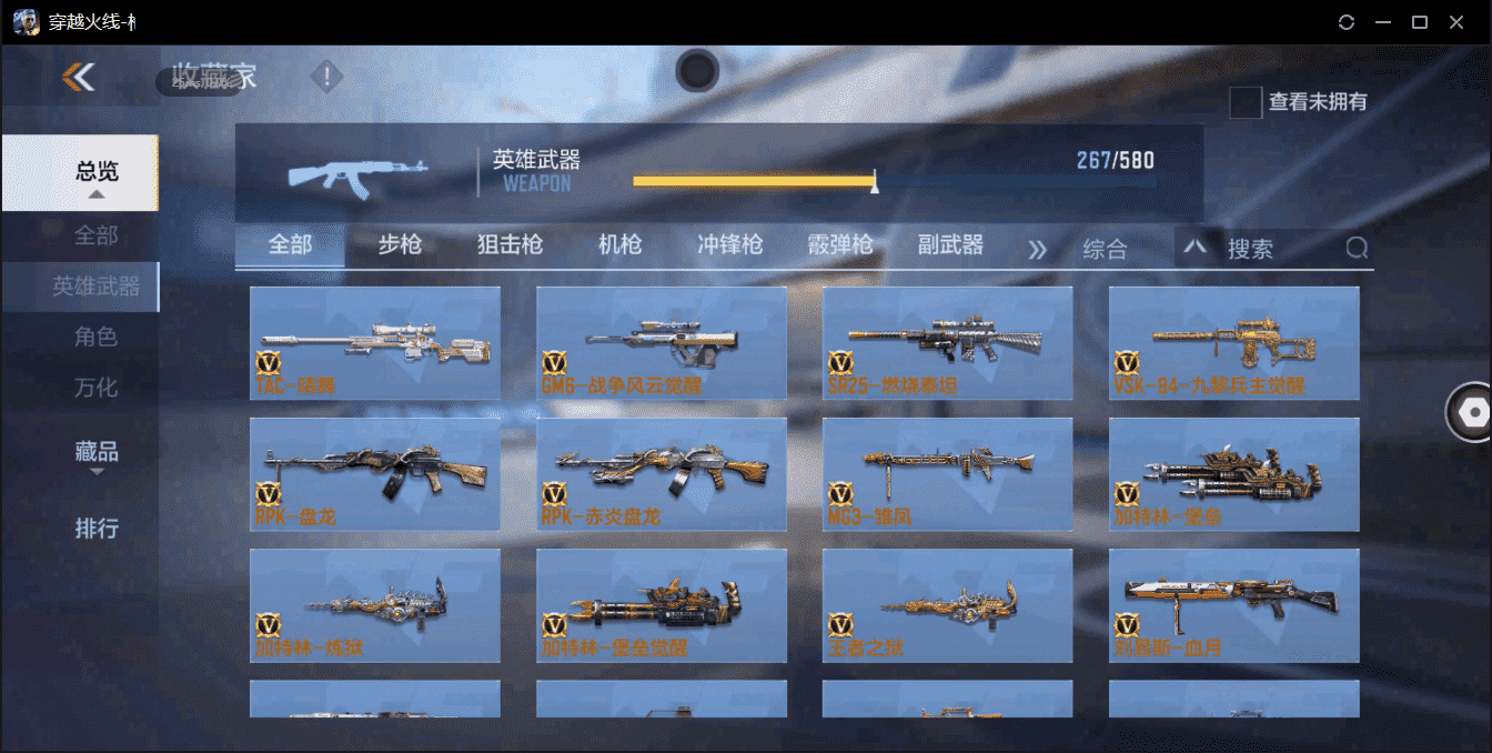 CFMQM359610枪战王者账号详情图17 CFMQM359610枪战王者账号详情图17