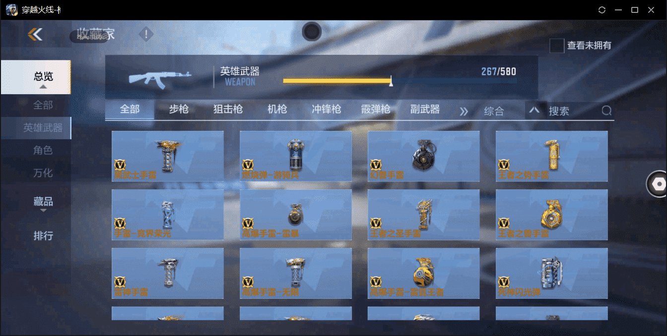 CFMQM359610枪战王者账号详情图26 CFMQM359610枪战王者账号详情图26