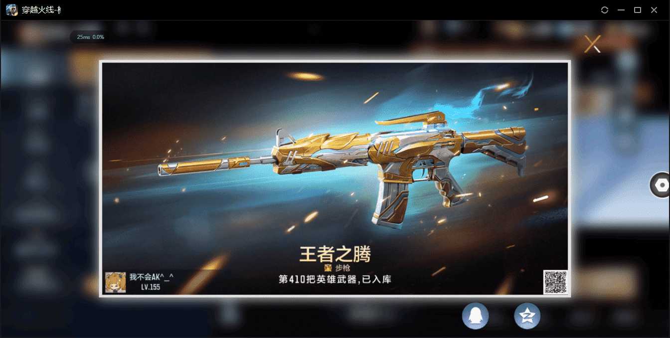 CFMQM359610枪战王者账号详情图5 CFMQM359610枪战王者账号详情图5