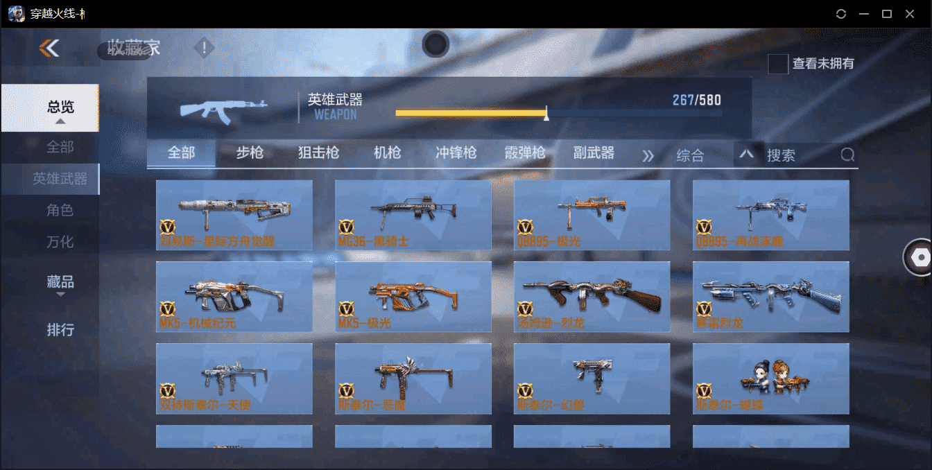 CFMQM359610枪战王者账号详情图16 CFMQM359610枪战王者账号详情图16