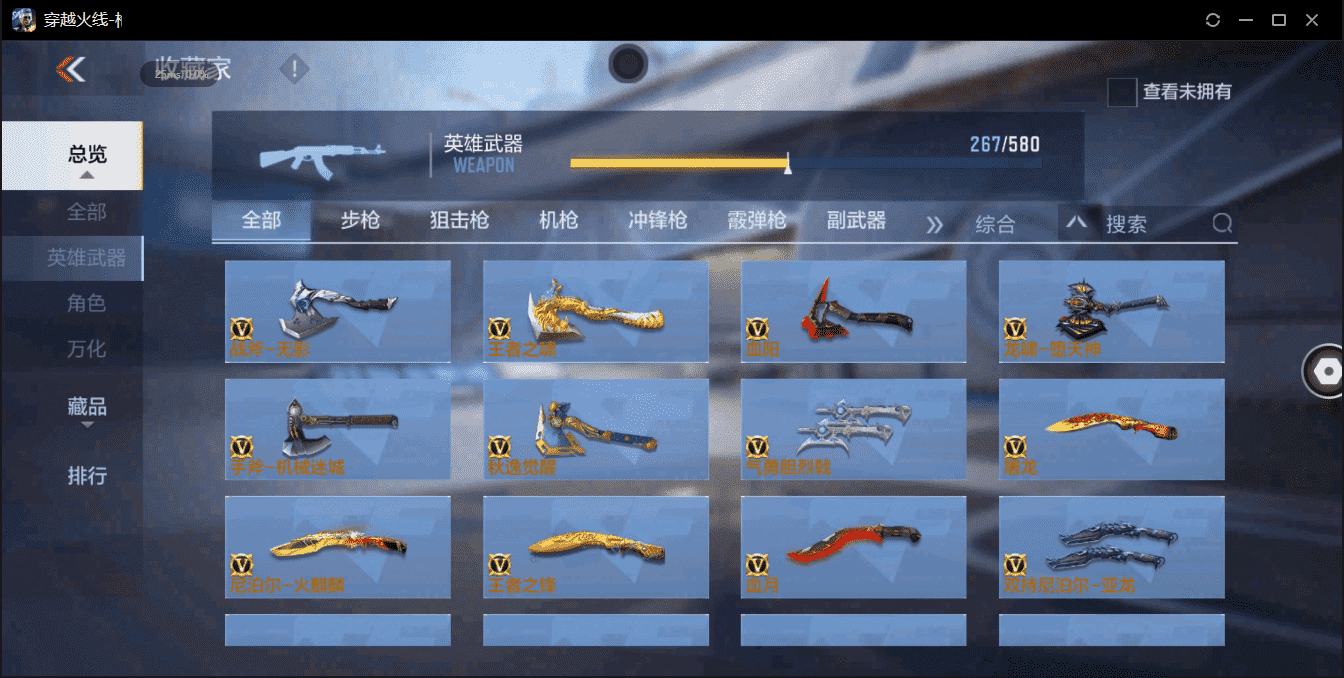 CFMQM359610枪战王者账号详情图23 CFMQM359610枪战王者账号详情图23