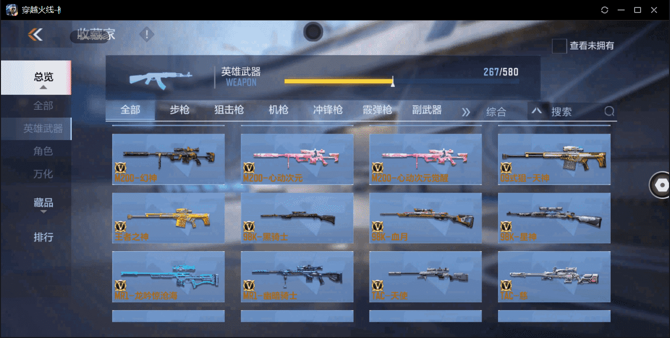 CFMQM359610枪战王者账号详情图15 CFMQM359610枪战王者账号详情图15