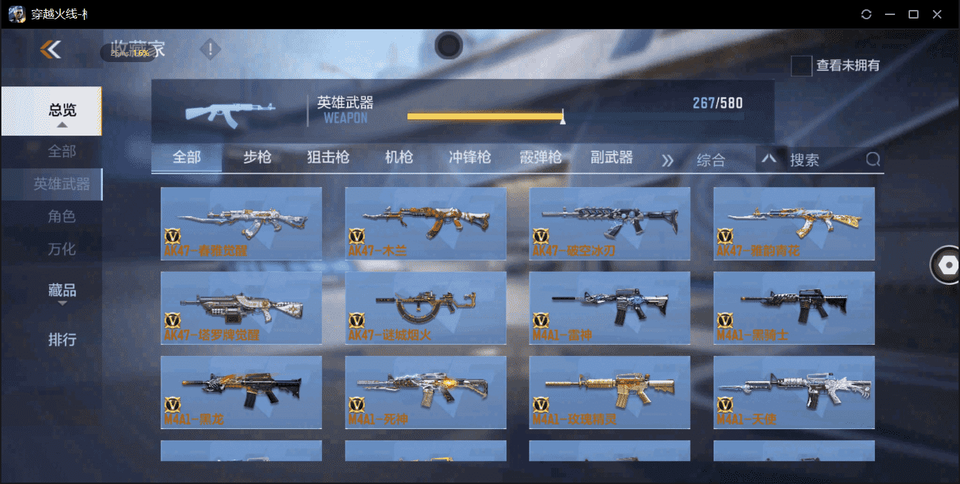 CFMQM359610枪战王者账号详情图9 CFMQM359610枪战王者账号详情图9