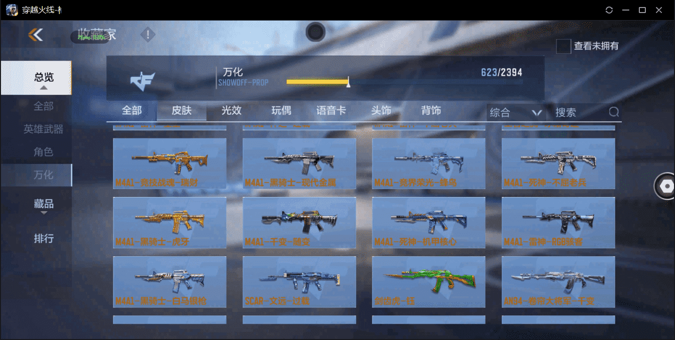 CFMQM359610枪战王者账号详情图45 CFMQM359610枪战王者账号详情图45