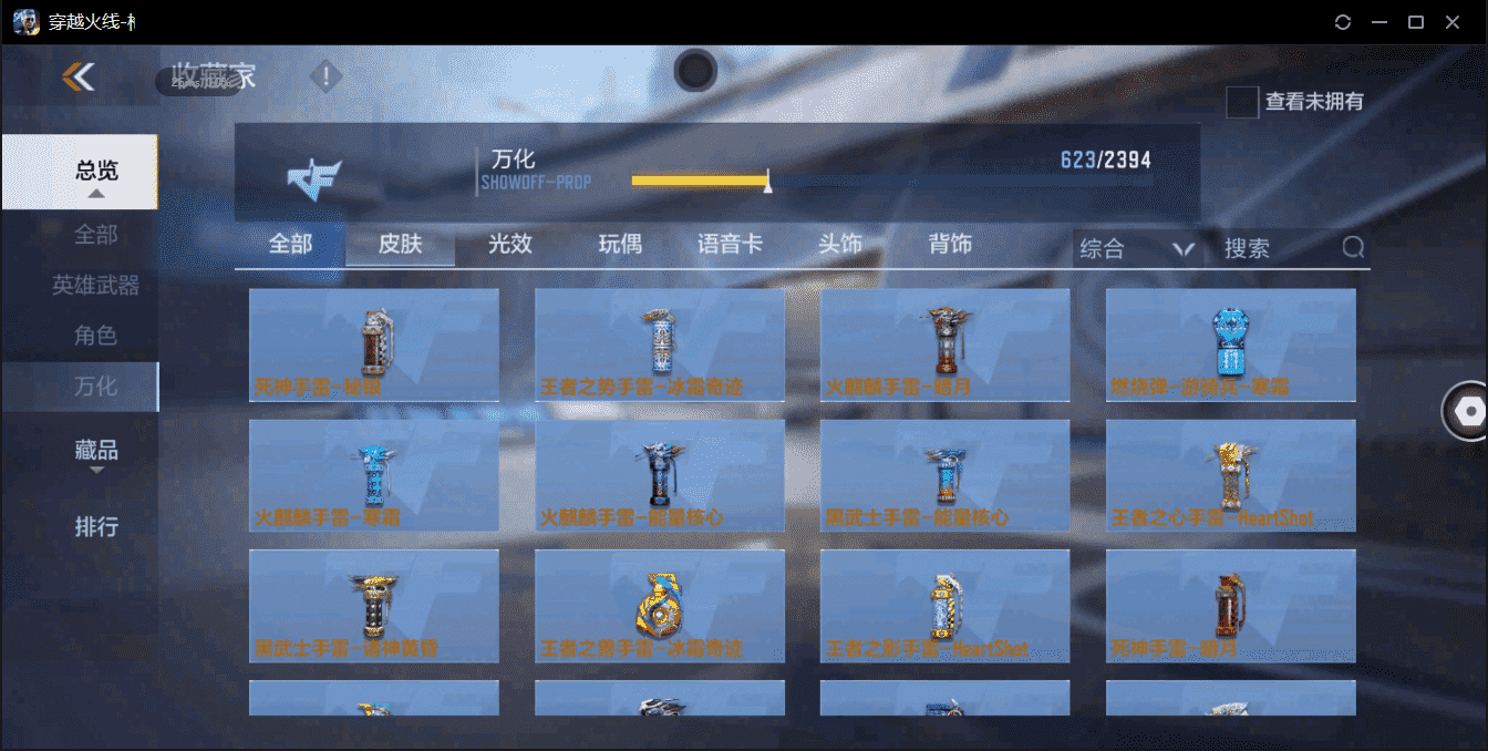 CFMQM359610枪战王者账号详情图44 CFMQM359610枪战王者账号详情图44