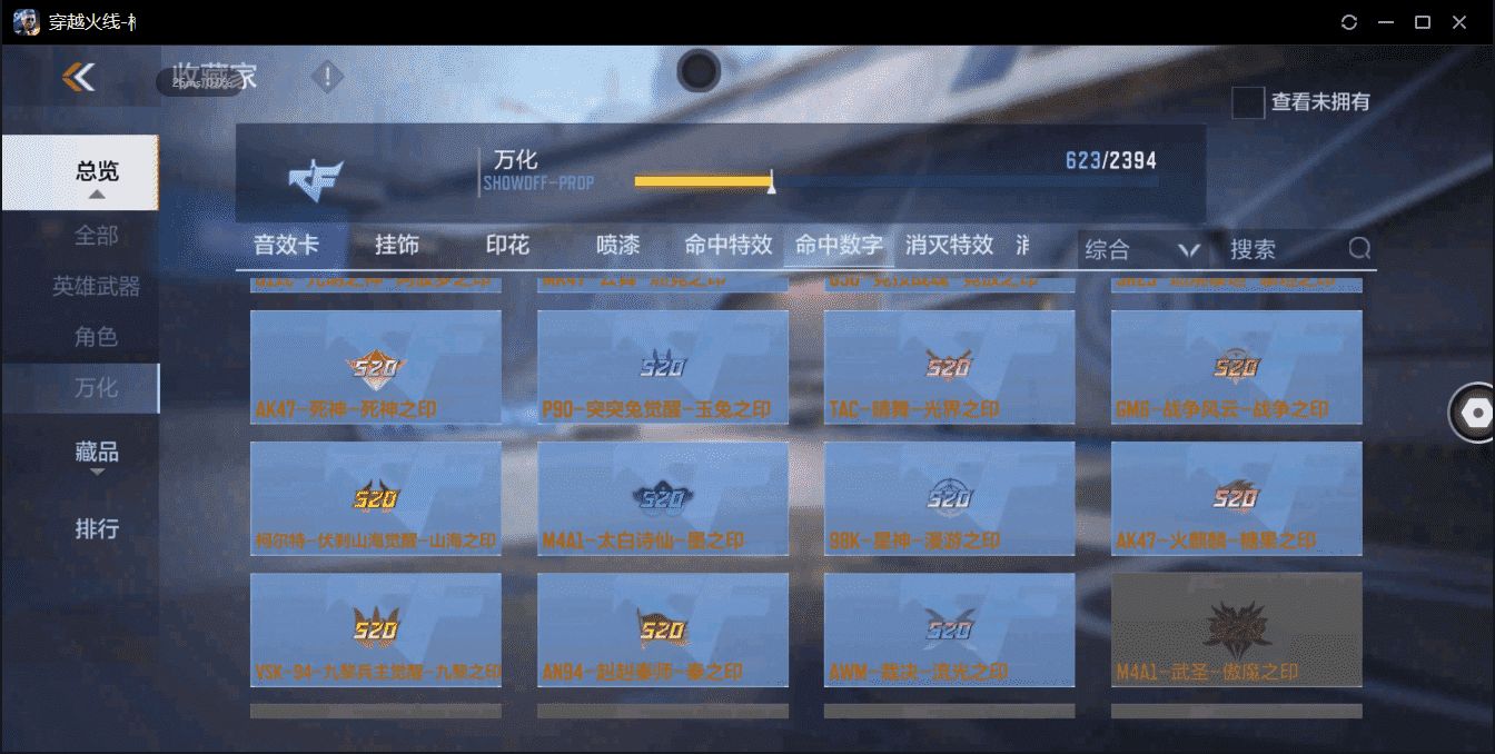 CFMQM359610枪战王者账号详情图51 CFMQM359610枪战王者账号详情图51