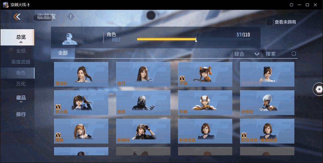 CFMQM359610枪战王者账号详情图43 CFMQM359610枪战王者账号详情图43