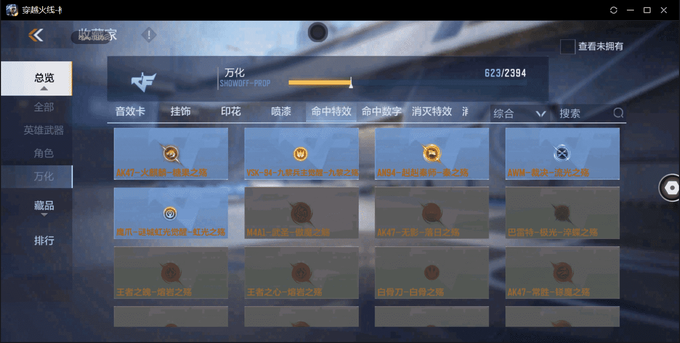 CFMQM359610枪战王者账号详情图49 CFMQM359610枪战王者账号详情图49