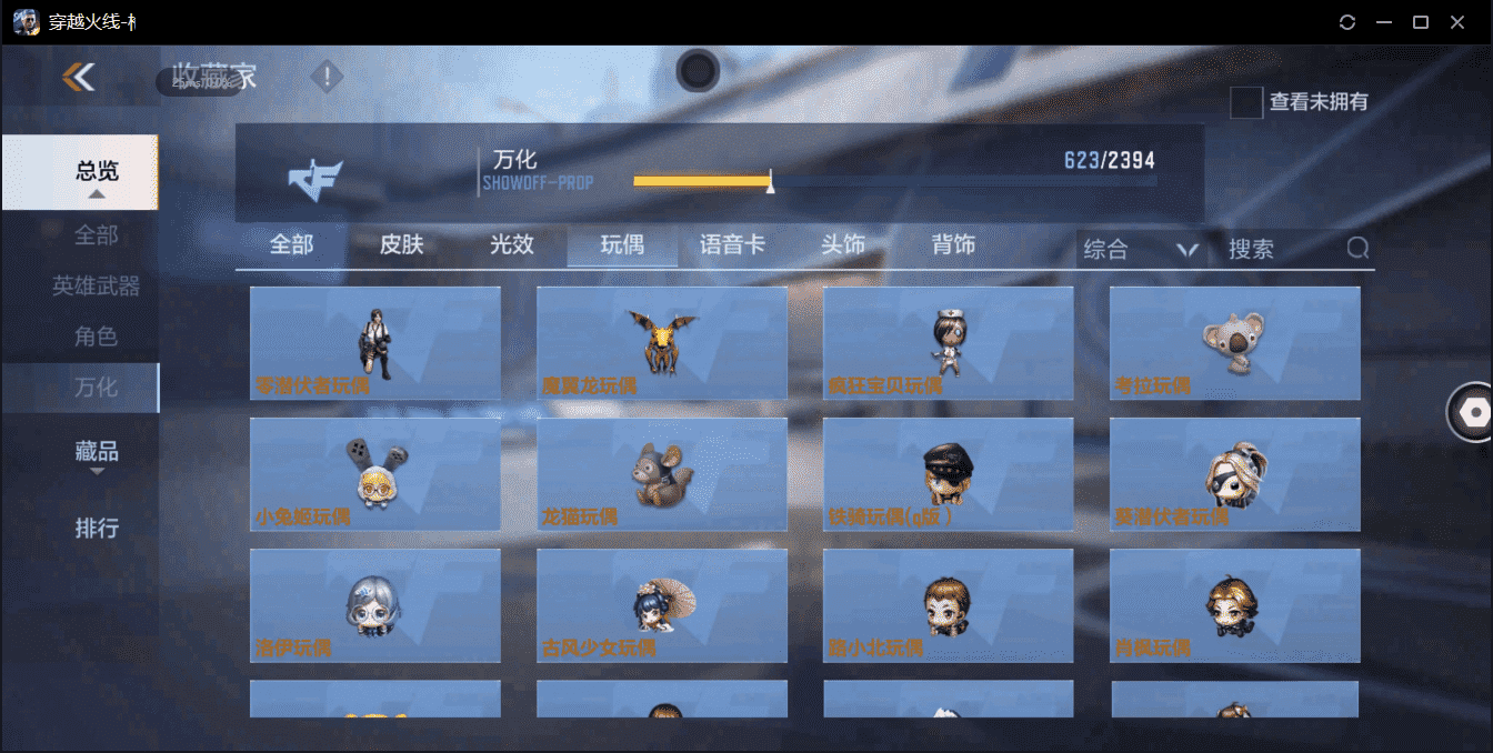 CFMQM359610枪战王者账号详情图47 CFMQM359610枪战王者账号详情图47