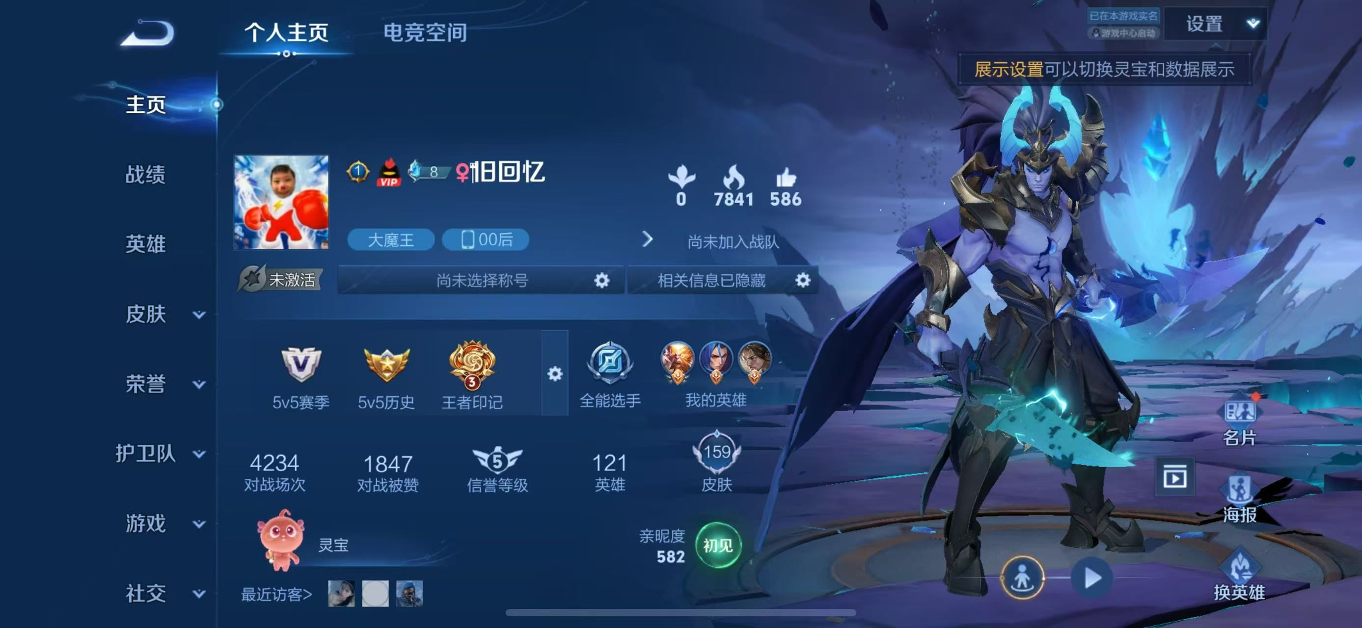 WZKG34806王者荣耀账号详情图4 WZKG34806王者荣耀账号详情图4