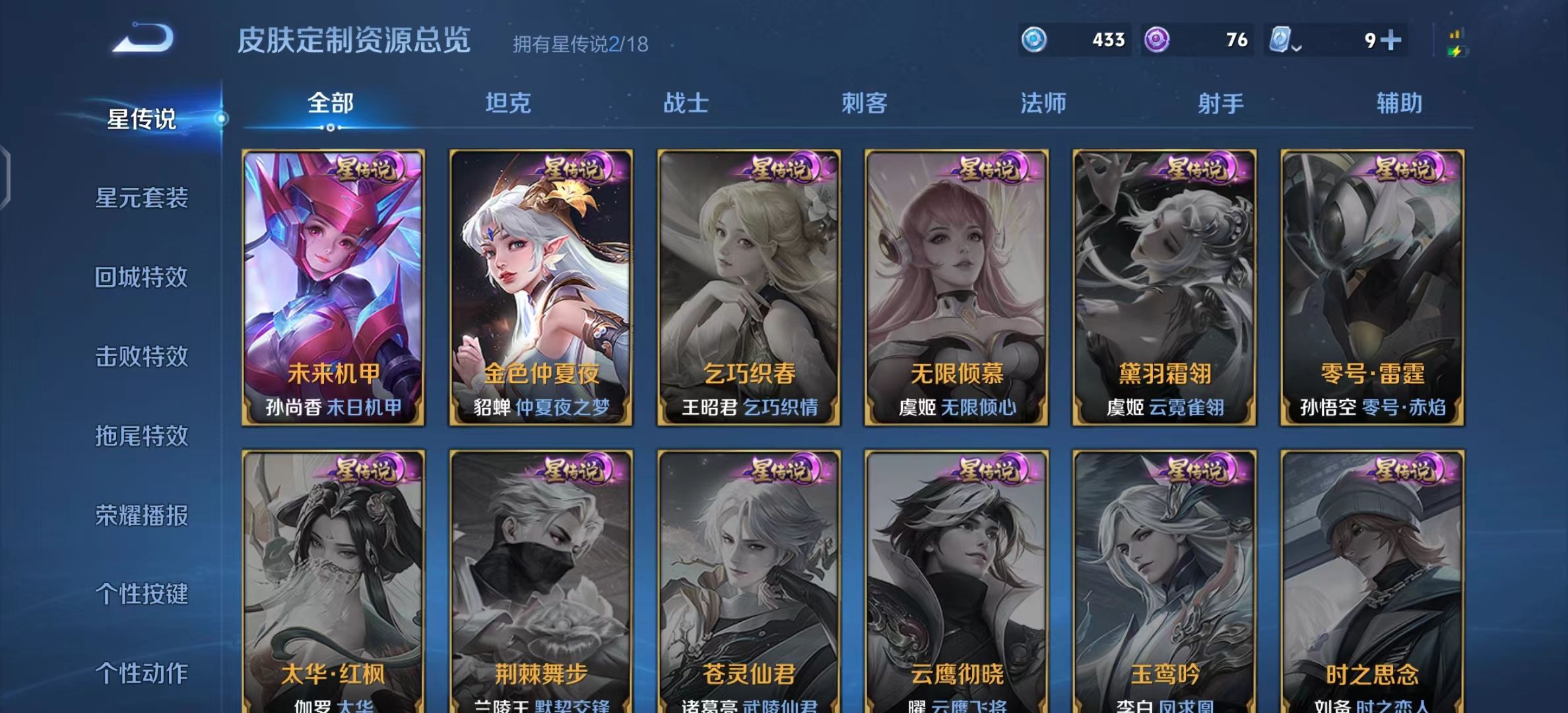 WZKG34801王者荣耀账号详情图4