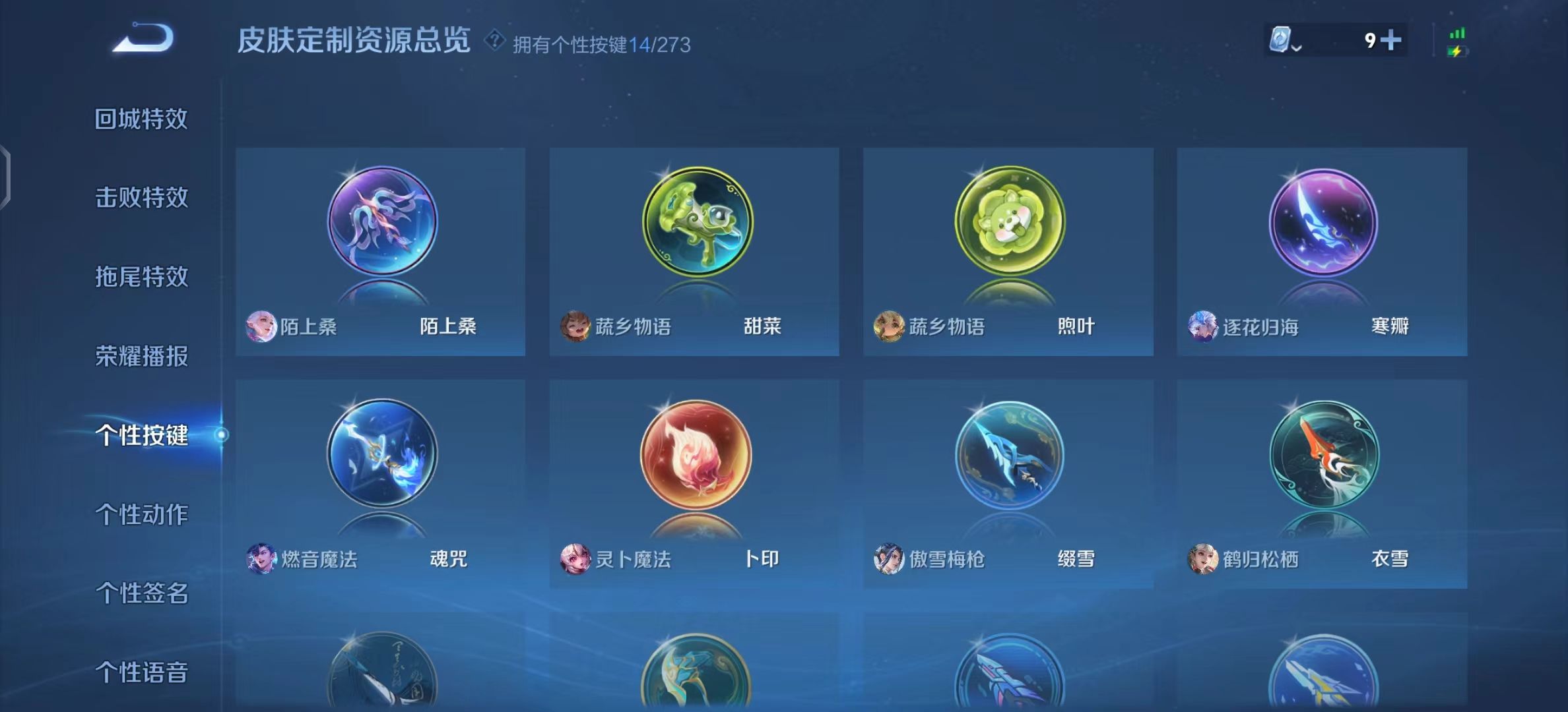 WZKG34801王者荣耀账号详情图7