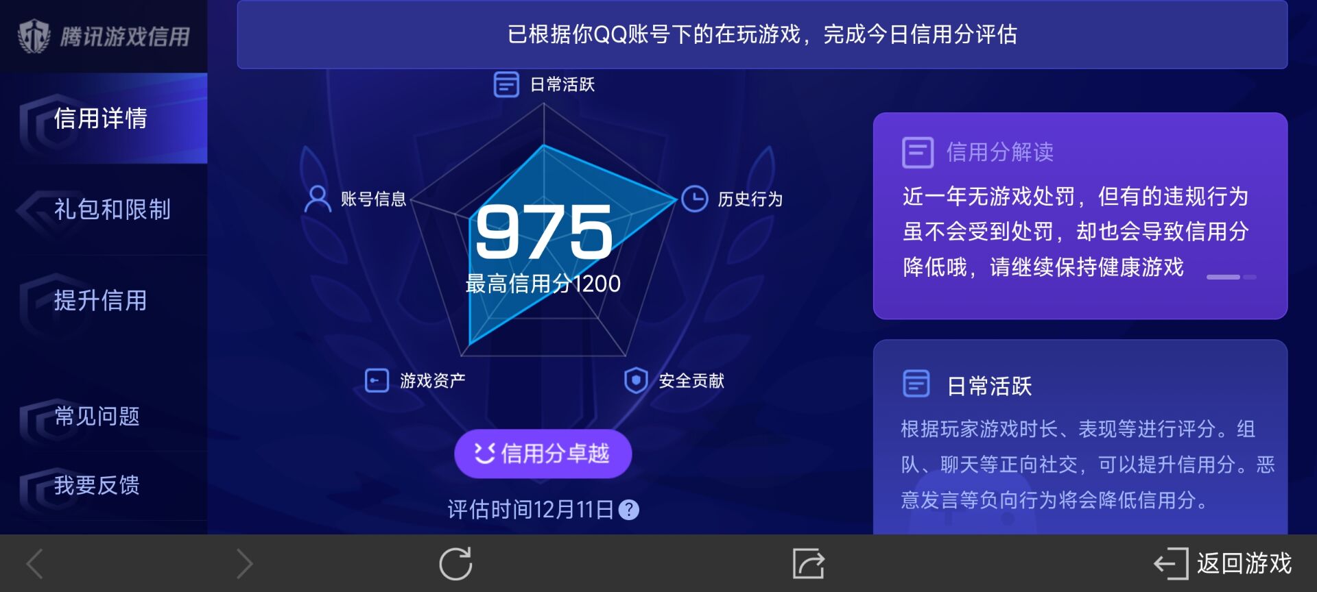 WZ0334876王者荣耀账号详情图11