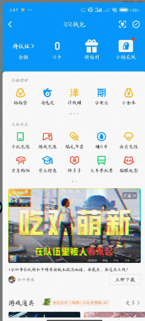 WZ0334876王者荣耀账号详情图23