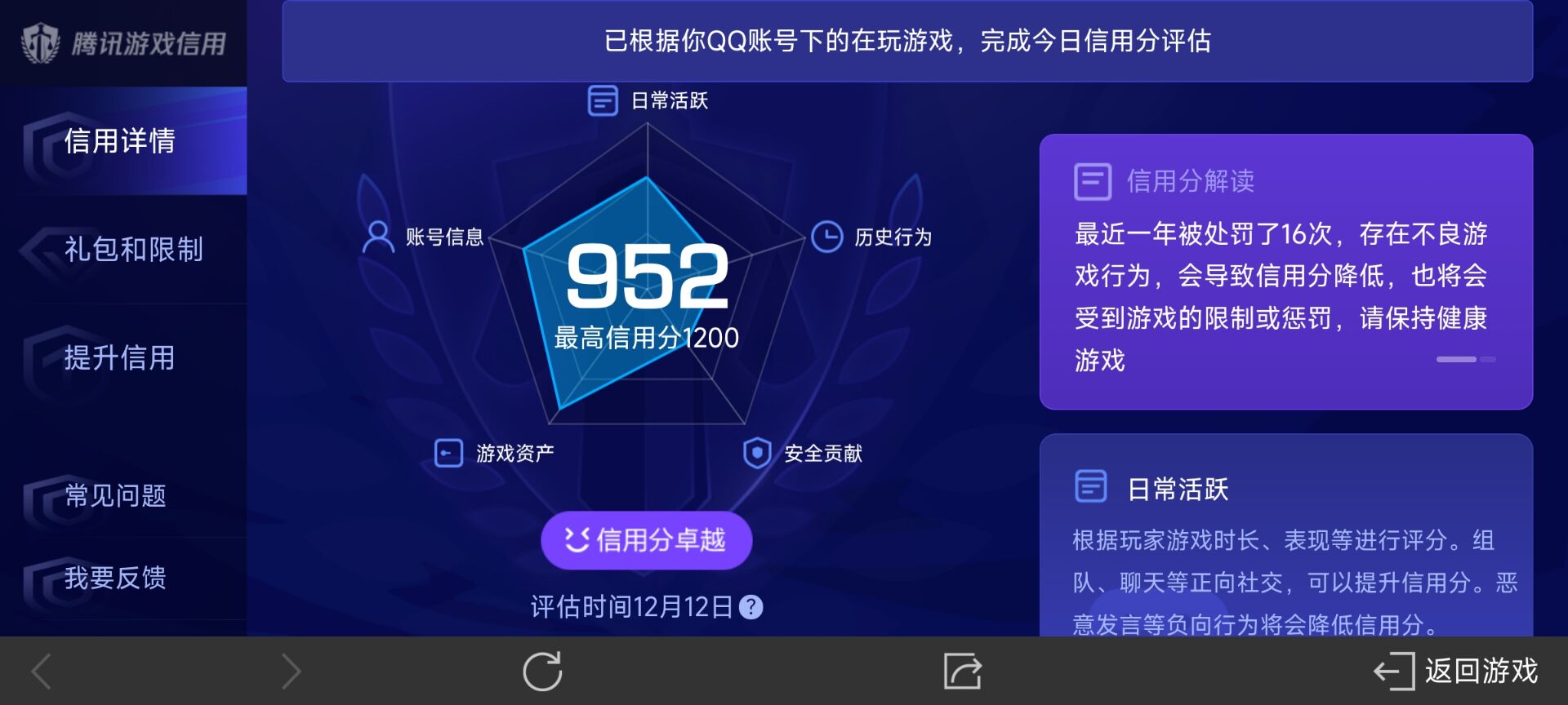 WZ0334883王者荣耀账号详情图32