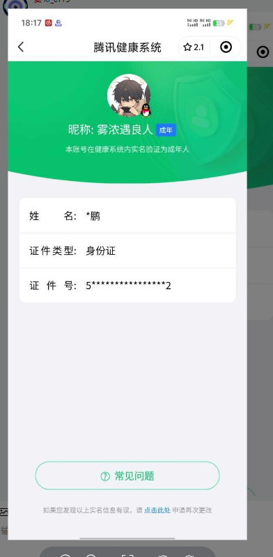 WZ0334883王者荣耀账号详情图15