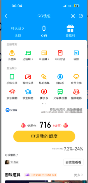 WZ0334889王者荣耀账号详情图6