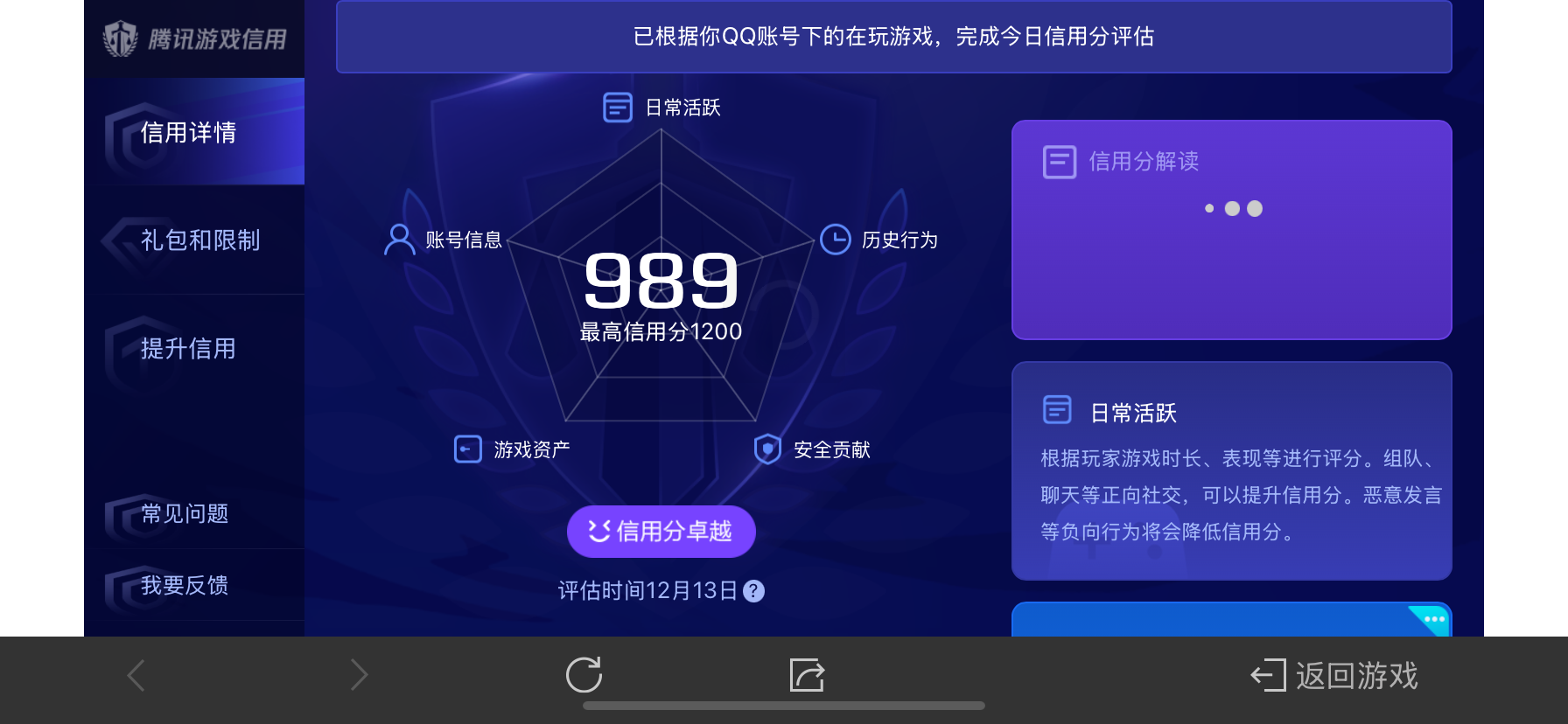 WZ0334889王者荣耀账号详情图23