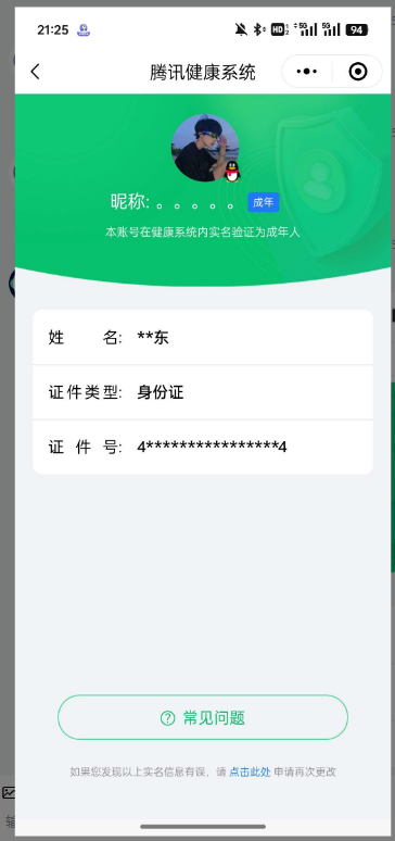 WZ0334901王者荣耀账号详情图3