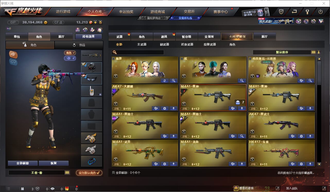 穿越火线账号南部战区湖南一区一区/可排位/97v/幻神三件套/幻神/幻神宠儿/幻神冠军之幻/幻神荣耀世冠白鲨/幻神音效卡/m20