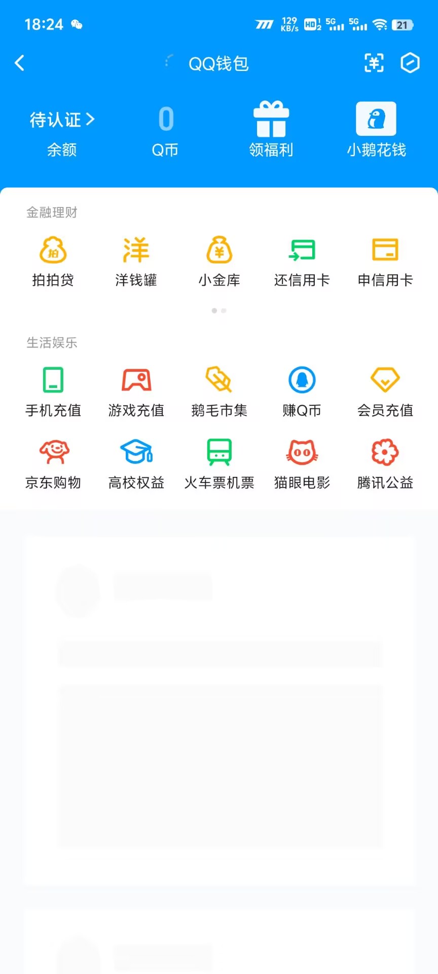 WZ0335026王者荣耀账号详情图13