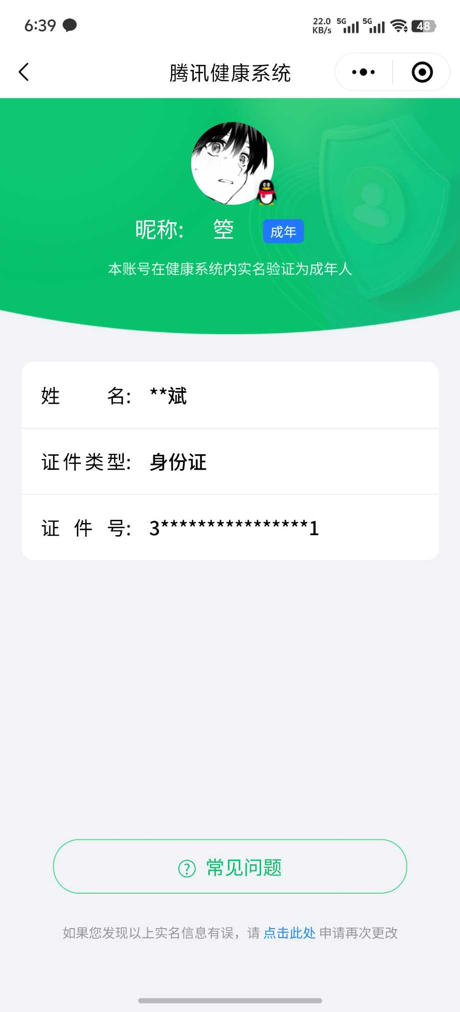 SMCW30283使命召唤手游账号详情图9