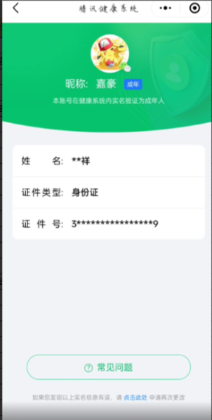 HYBSY39688火影忍者账号详情图20 HYBSY39688火影忍者账号详情图20