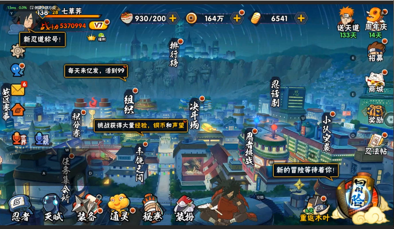 火影忍者账号安卓微信[5278533]实名: 可修改 贵族等级: V7 S忍数: 9 A忍数: 22 S级忍者: 佩恩「天道」,大蛇丸,波风水门,迈特凯「死门」,自来也 「舞之豪杰」,“宇智波斑” 「白面具」,千手柱间·