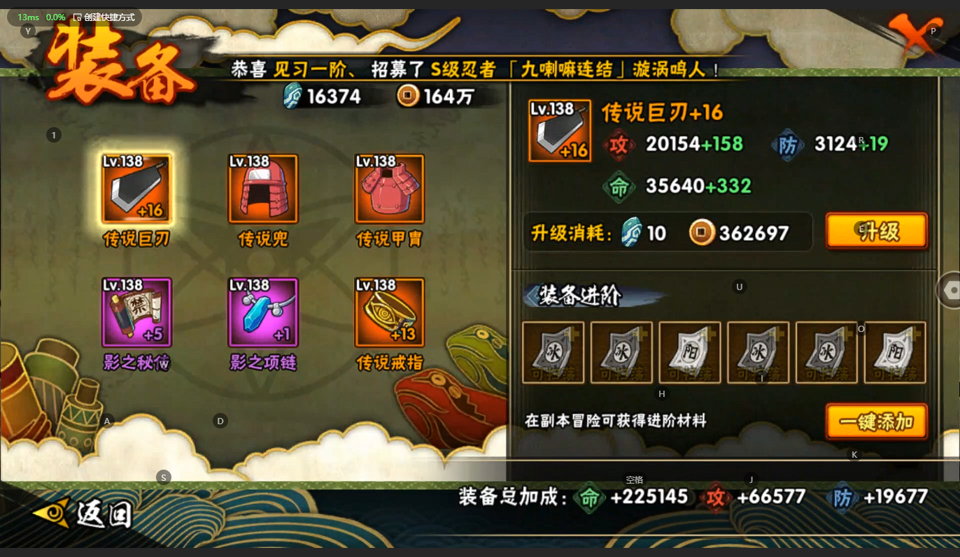 HYBSY39688火影忍者账号详情图6 HYBSY39688火影忍者账号详情图6