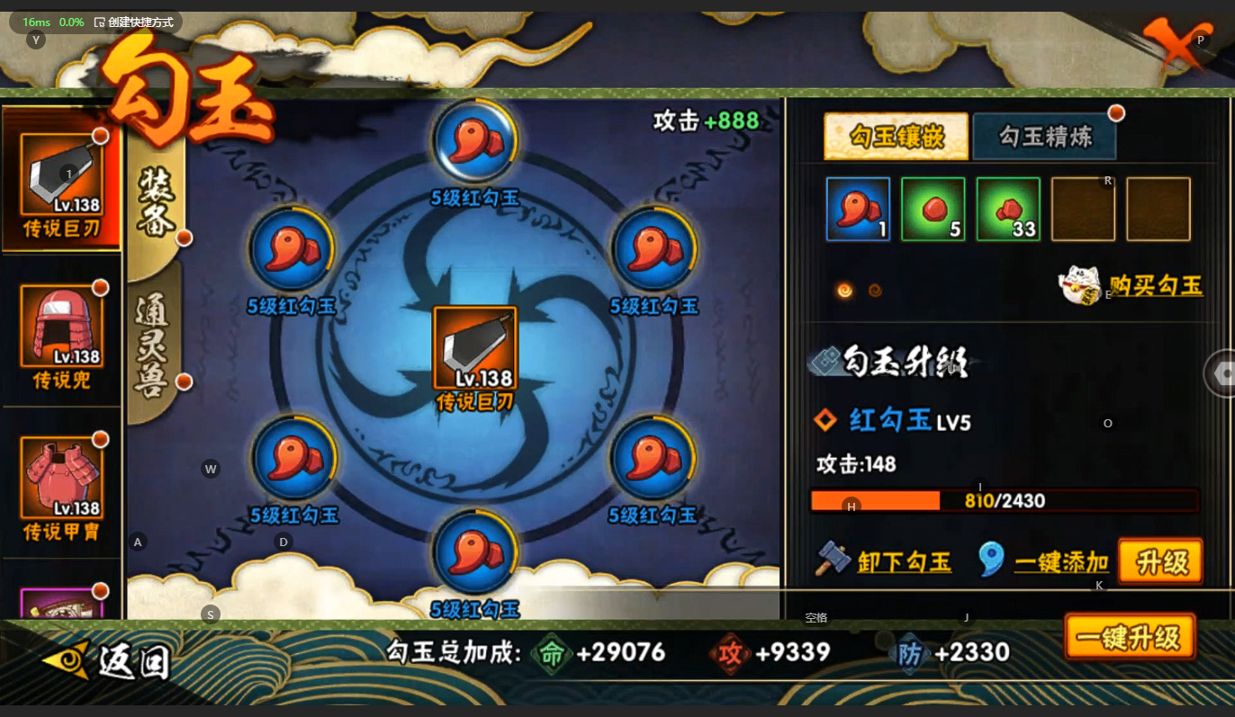 HYBSY39688火影忍者账号详情图7 HYBSY39688火影忍者账号详情图7
