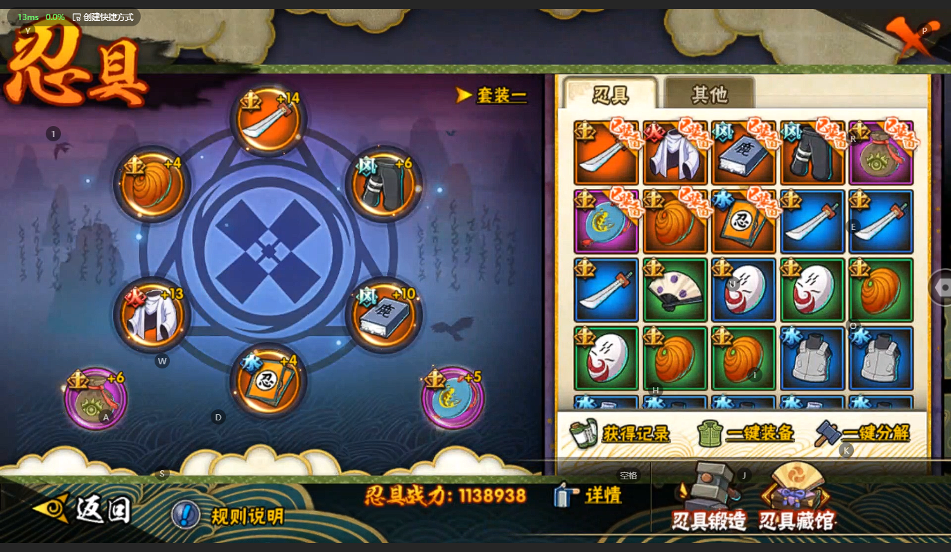 HYBSY39688火影忍者账号详情图10 HYBSY39688火影忍者账号详情图10