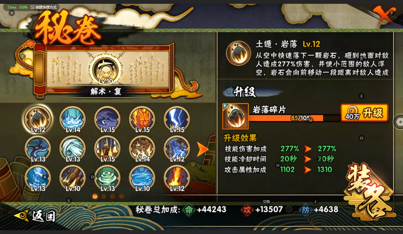 HYBSY39688火影忍者账号详情图12 HYBSY39688火影忍者账号详情图12