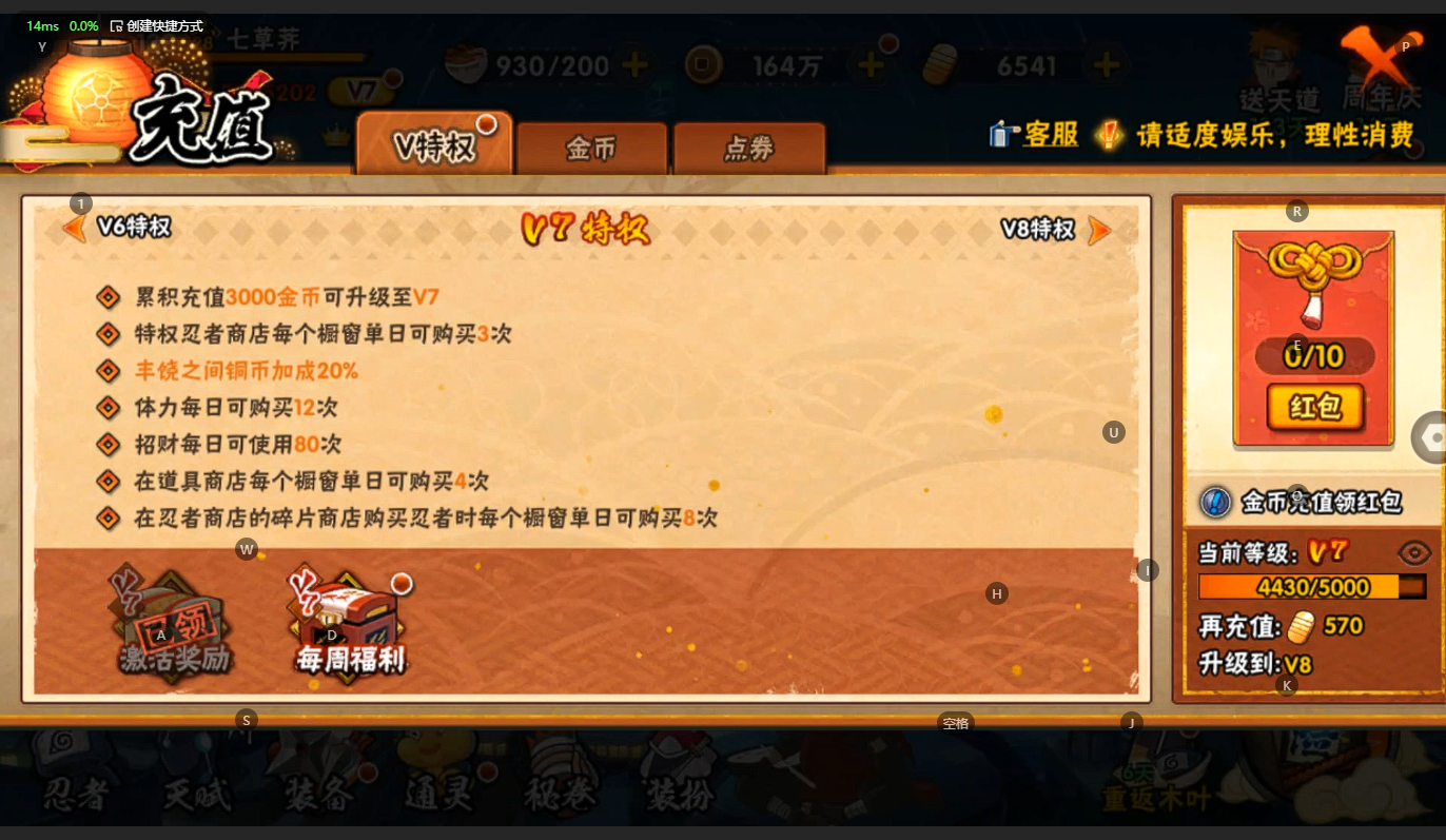 HYBSY39688火影忍者账号详情图14 HYBSY39688火影忍者账号详情图14