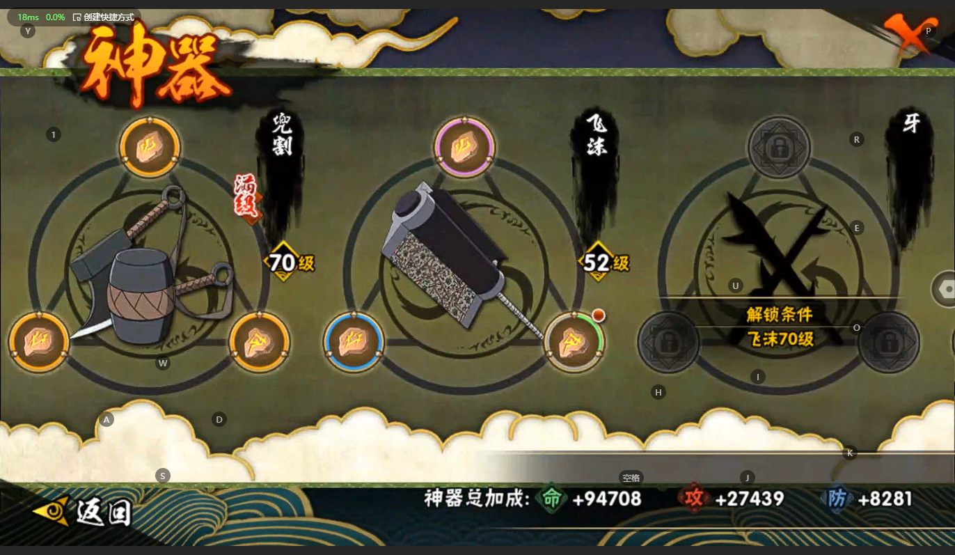 HYBSY39688火影忍者账号详情图9 HYBSY39688火影忍者账号详情图9
