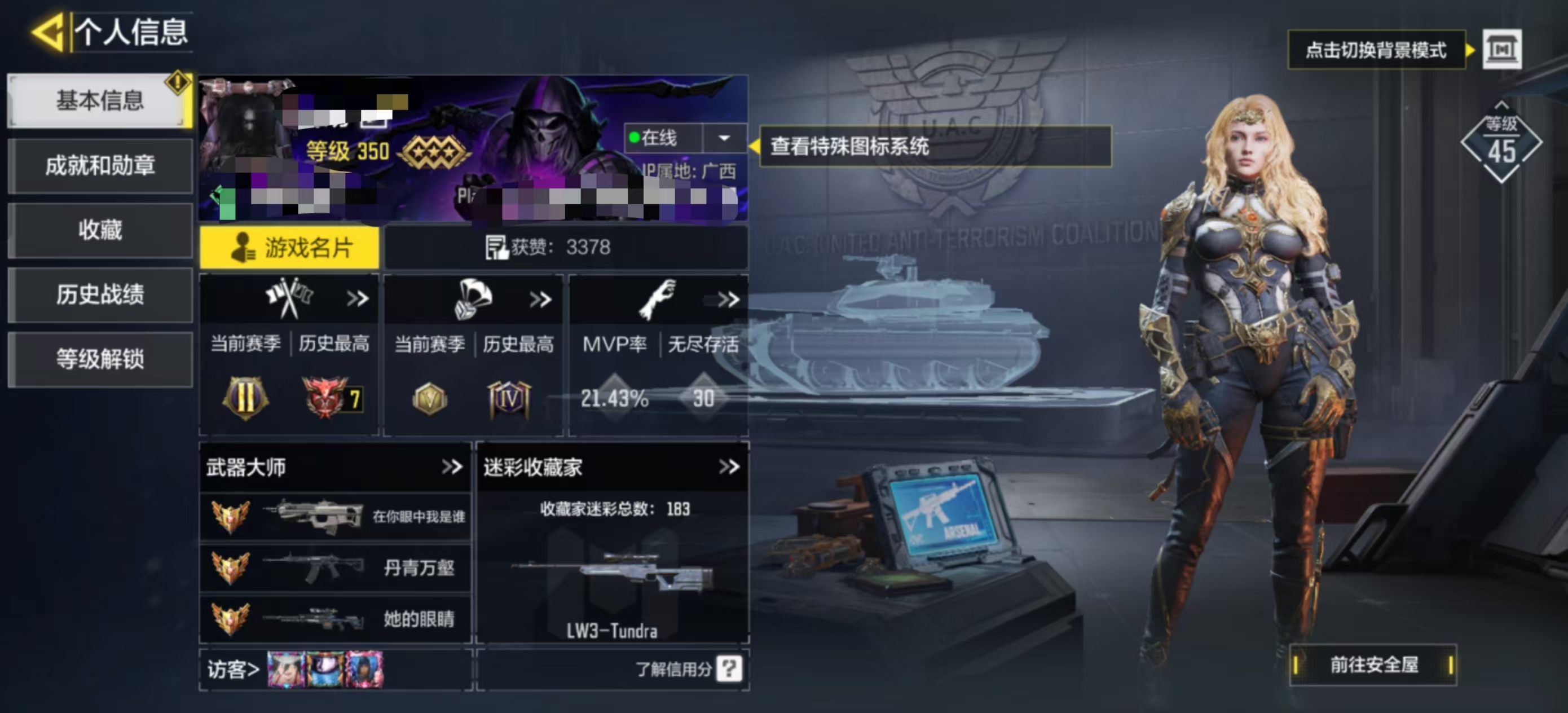 SMCW30288使命召唤手游账号详情图5