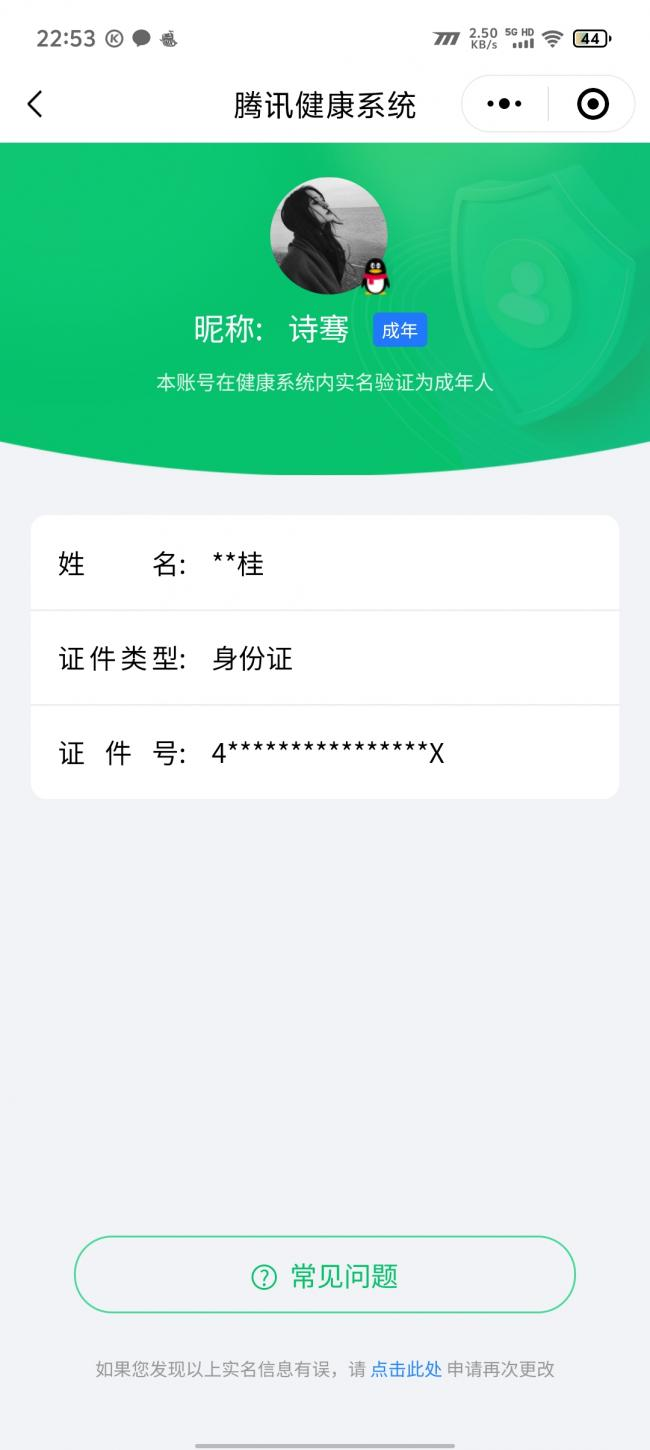 SMCW30288使命召唤手游账号详情图6