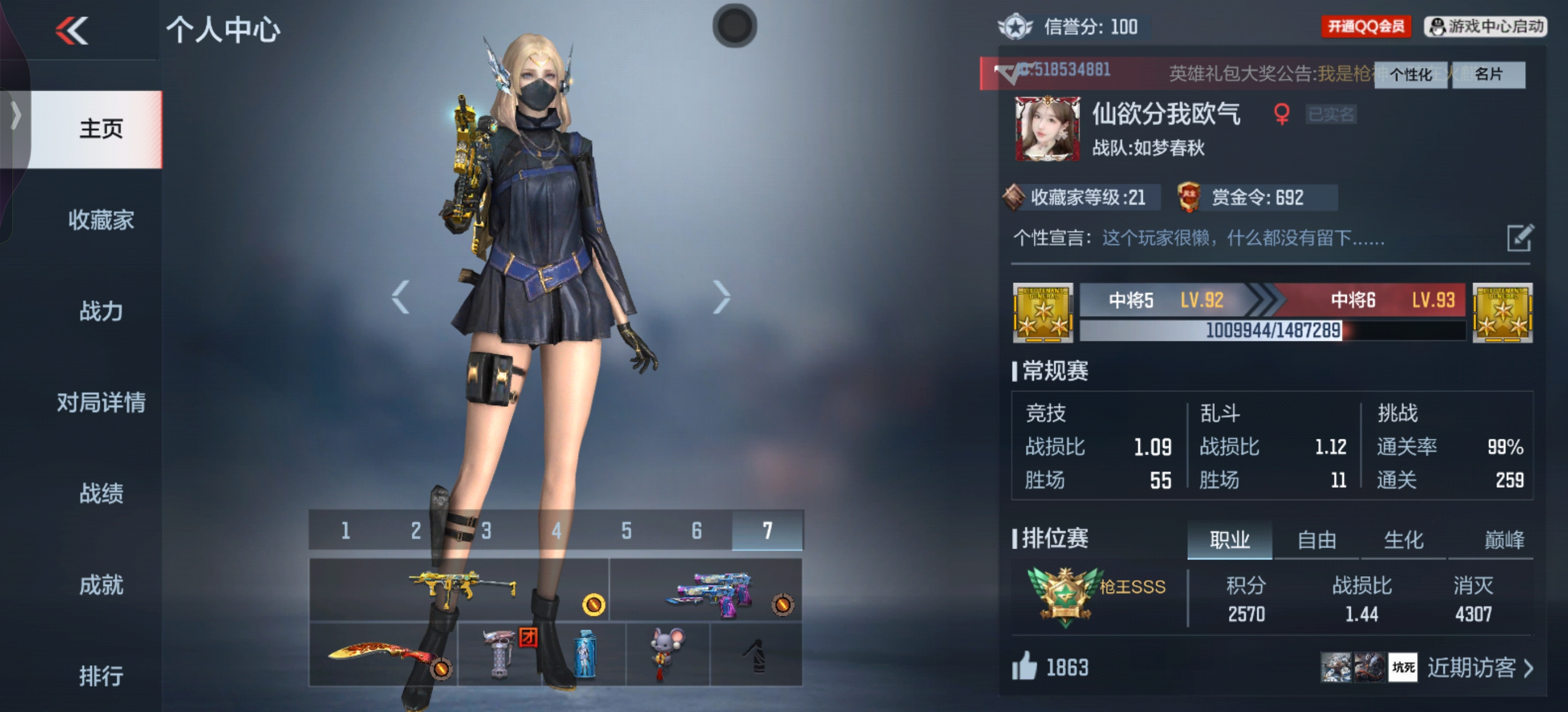 CFMCW31096枪战王者账号详情图8