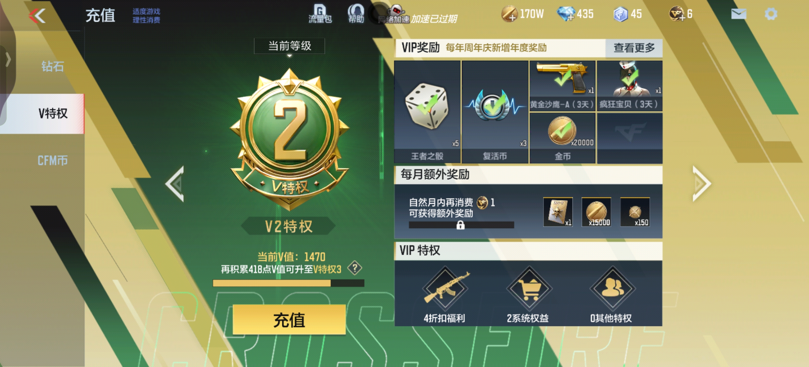 CFMCW31096枪战王者账号详情图7
