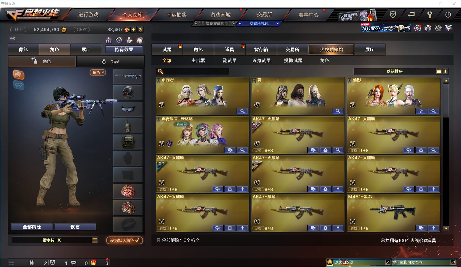 穿越火线账号西部战区陕西一区167/西部/陕西一区/可排位/99v/王者星霆/M200竞技荣光套/M200竞技荣光/柯尔特竞技荣