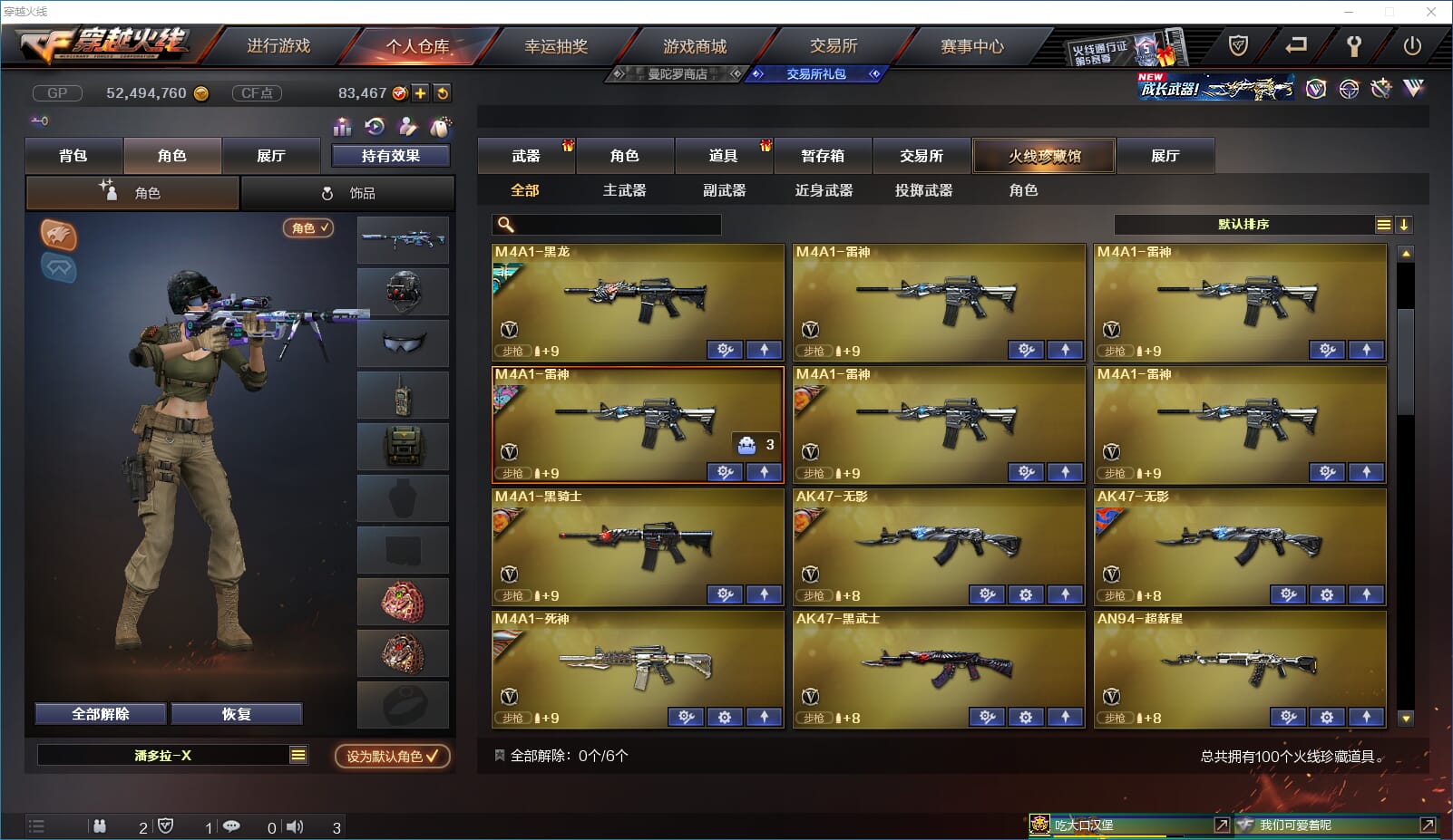 CFQM31780穿越火线账号详情图3 CFQM31780穿越火线账号详情图3